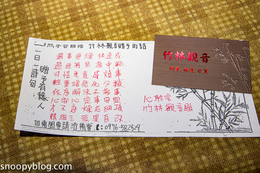 【台中美食】台中炸物推薦｜台中西區鹹酥雞｜熊掌香雞排鹹酥雞～不加人工添加物、使用脫油機脫油，若是有緣人還能獲得竹林觀音贈送詩句