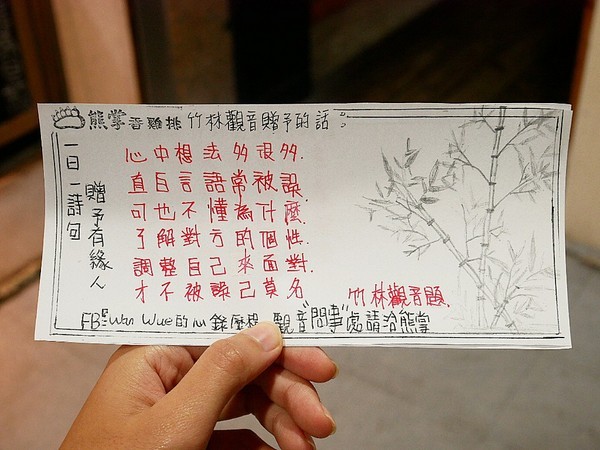 熊掌香雞排鹹酥雞:熊掌香雞排-台中西區炸物 躲在巷子裡的特色炸物店 不只販售炸物還有補運問事等服務 每日還有一位有緣人能得到竹林觀音詩句