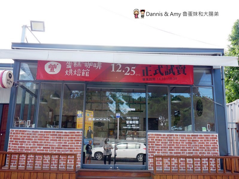 《新竹新豐下午茶推薦》豐蛋糕咖啡烘焙館下午茶推薦。平價美食爆漿NG泡芙只要10元銅板價好便宜。健康米布丁大人小孩都愛。內用黑咖啡免費喝︱明新科技大學附近(影片)