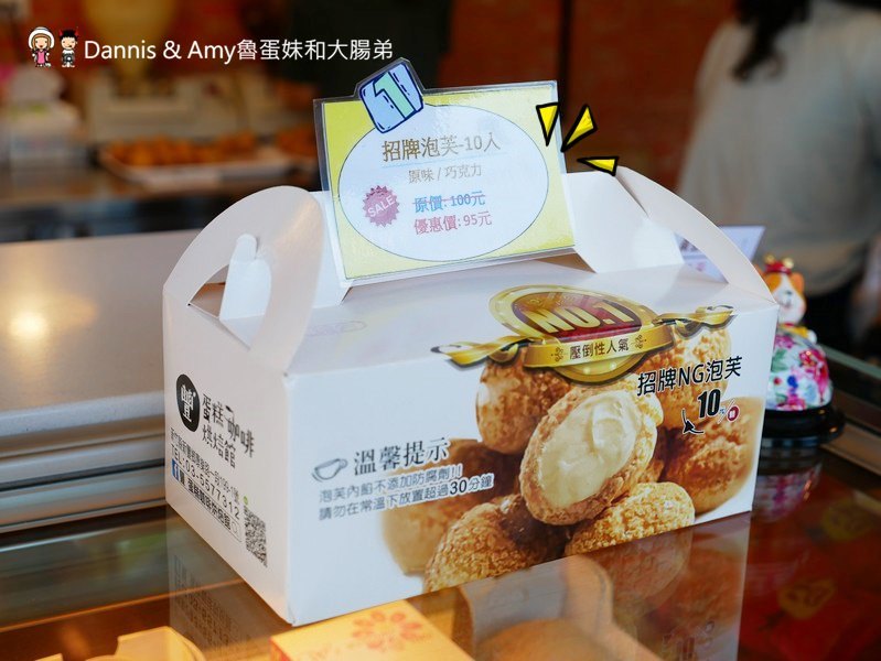 《新竹新豐下午茶推薦》豐蛋糕咖啡烘焙館下午茶推薦。平價美食爆漿NG泡芙只要10元銅板價好便宜。健康米布丁大人小孩都愛。內用黑咖啡免費喝︱明新科技大學附近(影片)