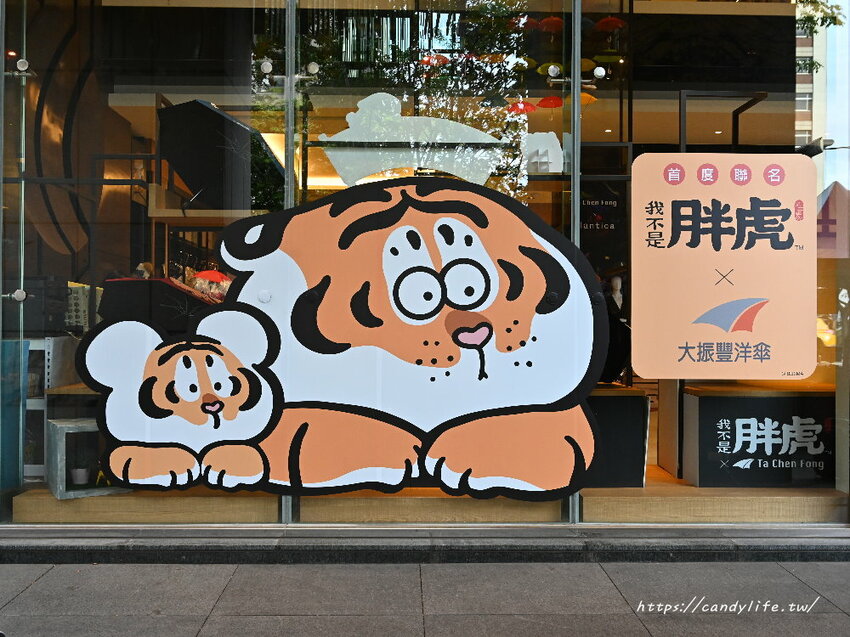 大振豐洋傘週年慶開跑，虎年最應景聯名「我不是胖虎」，全年最優惠，1/7-1/10限時10天全館8折起，第二支0元，還有原價1024元，任選三支1000元，搶便宜趁現在！