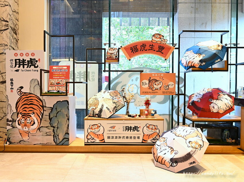 大振豐洋傘週年慶開跑，虎年最應景聯名「我不是胖虎」，全年最優惠，1/7-1/10限時10天全館8折起，第二支0元，還有原價1024元，任選三支1000元，搶便宜趁現在！