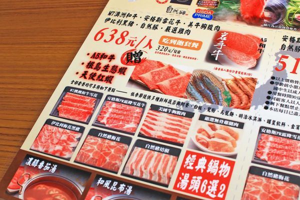 【台北美食】馬太郎鍋物-不到700元和牛無限量火鍋吃到飽