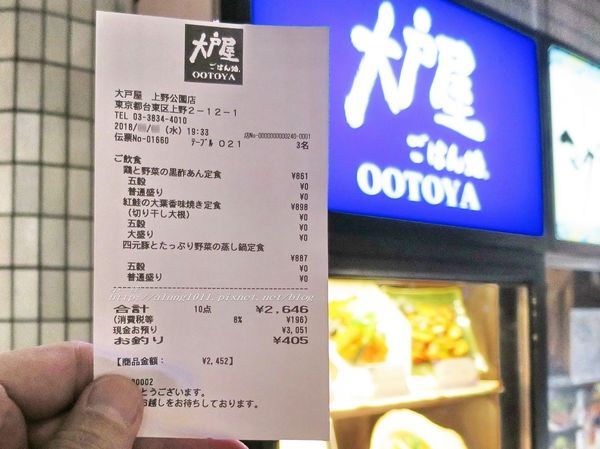 大戶屋(上野公園店):大戶屋 / 上野公園店 / 平板點餐鮮體驗