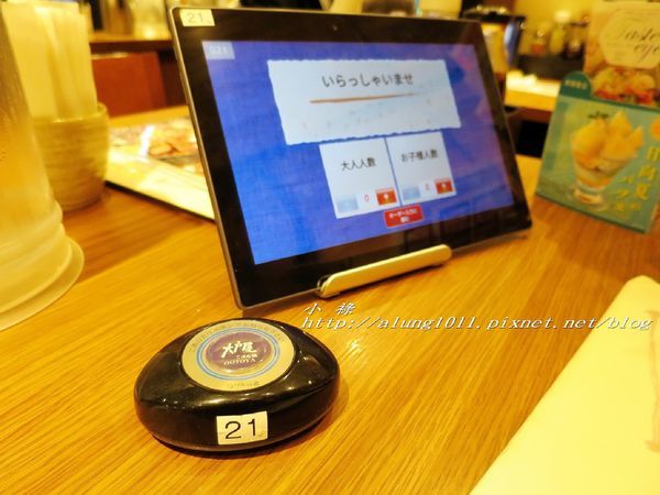 大戶屋(上野公園店):大戶屋 / 上野公園店 / 平板點餐鮮體驗