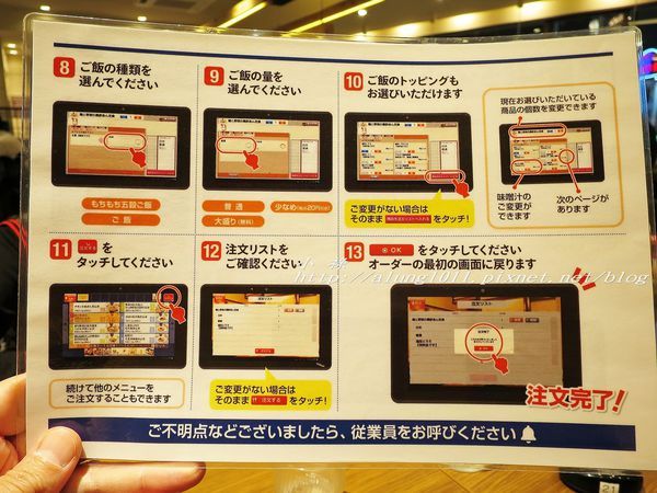 大戶屋(上野公園店):大戶屋 / 上野公園店 / 平板點餐鮮體驗