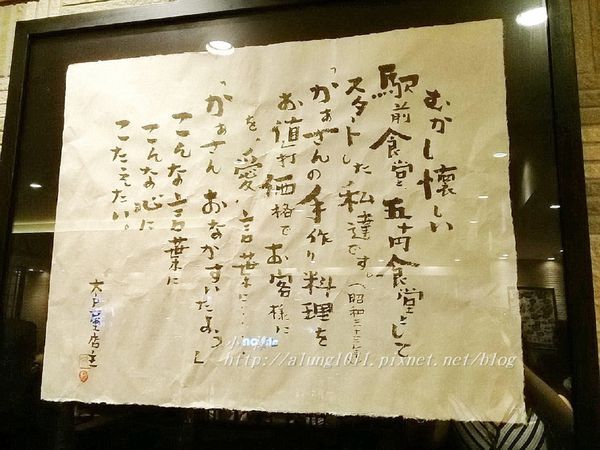 大戶屋(上野公園店):大戶屋 / 上野公園店 / 平板點餐鮮體驗