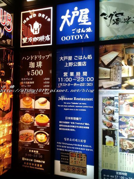 大戶屋(上野公園店):大戶屋 / 上野公園店 / 平板點餐鮮體驗