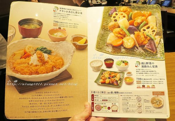 大戶屋(上野公園店):大戶屋 / 上野公園店 / 平板點餐鮮體驗