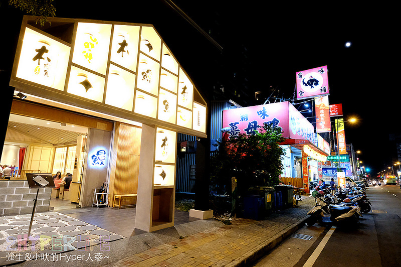  @強生與小吠的Hyper人蔘~