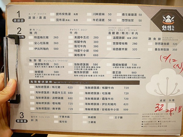 想想鍋物：想想鍋物-台中新開幕火鍋  西屯東興路上最耀眼的一家店  店內提供火鍋也販售藥膳食補  一起來品嚐霸氣海陸拼盤