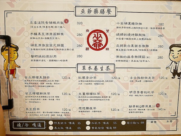 想想鍋物：想想鍋物-台中新開幕火鍋  西屯東興路上最耀眼的一家店  店內提供火鍋也販售藥膳食補  一起來品嚐霸氣海陸拼盤