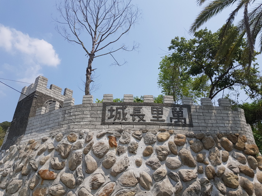 白河萬里長城jpg (3).jpg