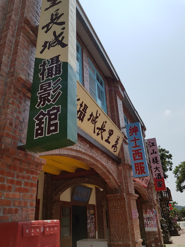 白河萬里長城jpg (45).jpg