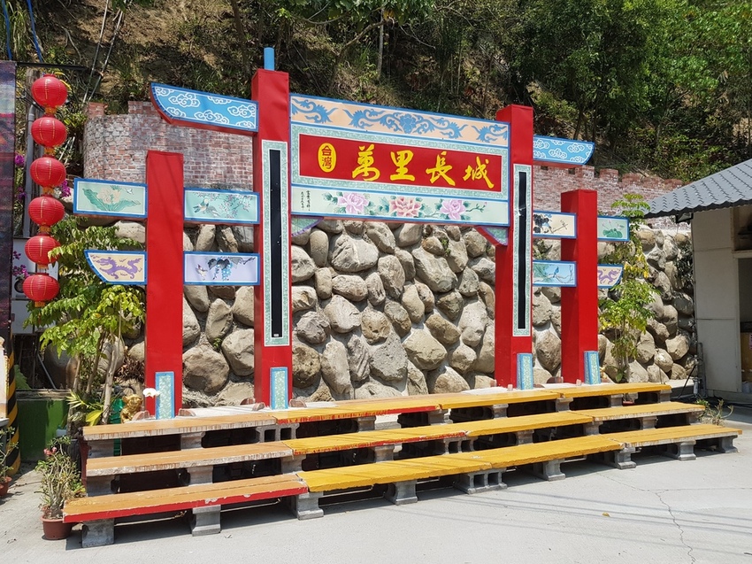 白河萬里長城jpg (8).jpg