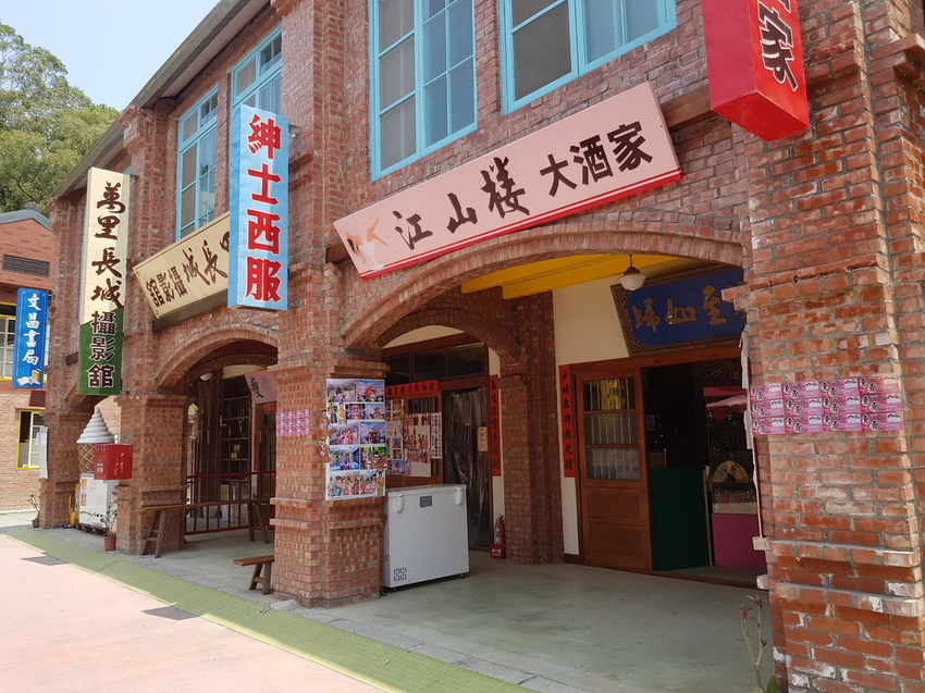 白河萬里長城jpg (23).jpg