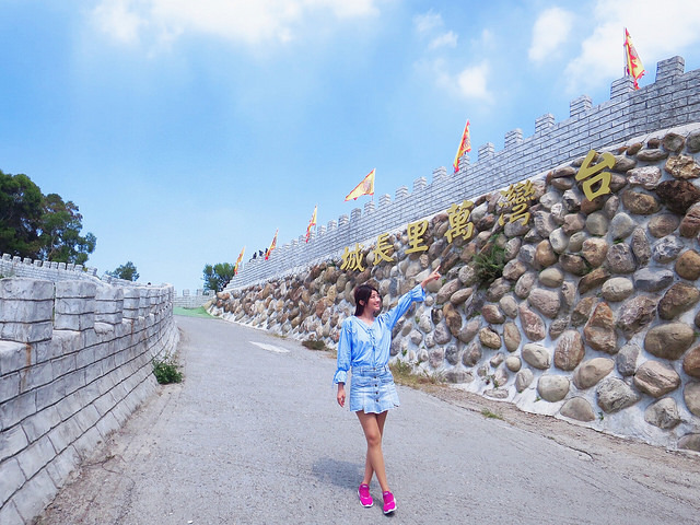 白河萬里長城40