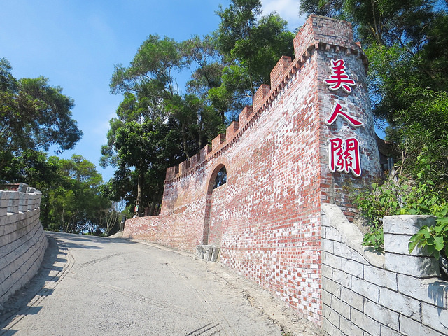 白河萬里長城44