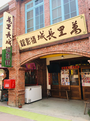 [台南旅遊] 白河萬里長城文化主題館｜仿萬里長城風情的登山步道、看得到摸得到的兵馬俑和台灣文物、彷彿穿梭到古代宮廷的古裝體驗，適合親子旅遊休閒的台南新景點！