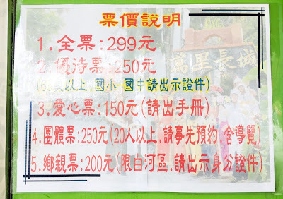 [台南旅遊] 白河萬里長城文化主題館｜仿萬里長城風情的登山步道、看得到摸得到的兵馬俑和台灣文物、彷彿穿梭到古代宮廷的古裝體驗，適合親子旅遊休閒的台南新景點！