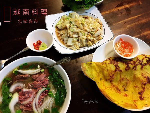花越香越式料理|走進台中森林系越南餐廳，大片花牆任你拍，清甜爽口的味道很開胃！ - 艾薇覓食趣