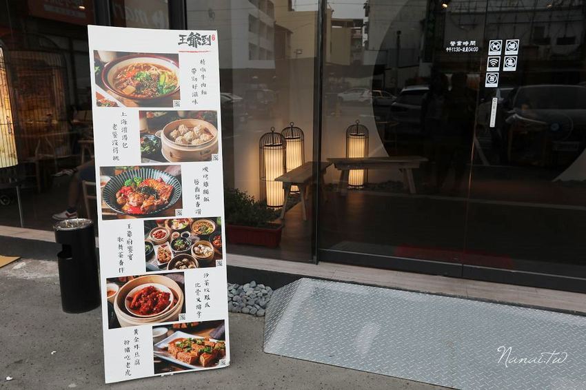員林王爺到。深夜食堂！員林新派茶館,吃飯也能翻王爺令牌 - Nana愛旅行札記
