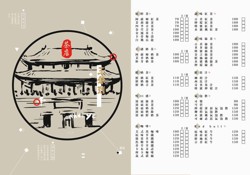 員林王爺到。深夜食堂！員林新派茶館,吃飯也能翻王爺令牌 - Nana愛旅行札記