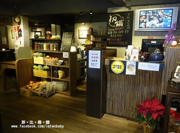 初鍋玉軒屋：【板橋鍋物】初鍋玉軒屋涮涮鍋 品嚐食材最初始的美味 鮮美馥郁幻化成冬日裡的暖心鍋物！捷運新埔站鍋物