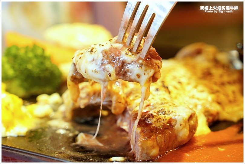 【板橋牛排】究極上火焰炙燒牛排.平價厚切牛排推薦!起司老饕牛排、法式迷迭香豬肋排必點!