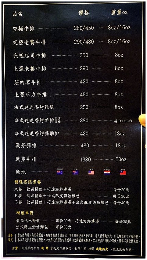 【板橋牛排】究極上火焰炙燒牛排.平價厚切牛排推薦!起司老饕牛排、法式迷迭香豬肋排必點!