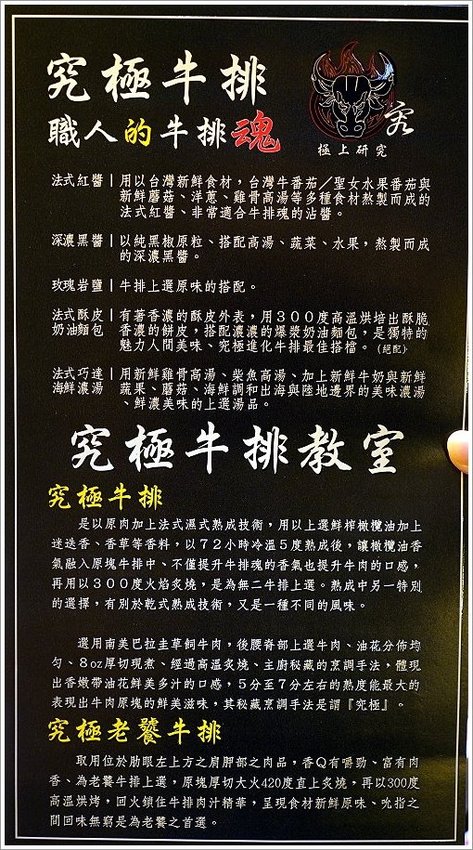【板橋牛排】究極上火焰炙燒牛排.平價厚切牛排推薦!起司老饕牛排、法式迷迭香豬肋排必點!