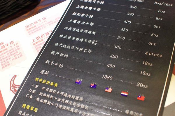 【板橋美食】究極上火焰炙燒牛排-平民的價格卻能吃到高檔餐廳的美味