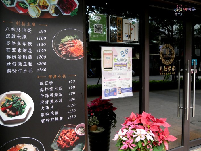 八妹婆婆, 忠貞美食, 米干, 英國啤酒, 過橋米線, 龍岡米干,聚餐