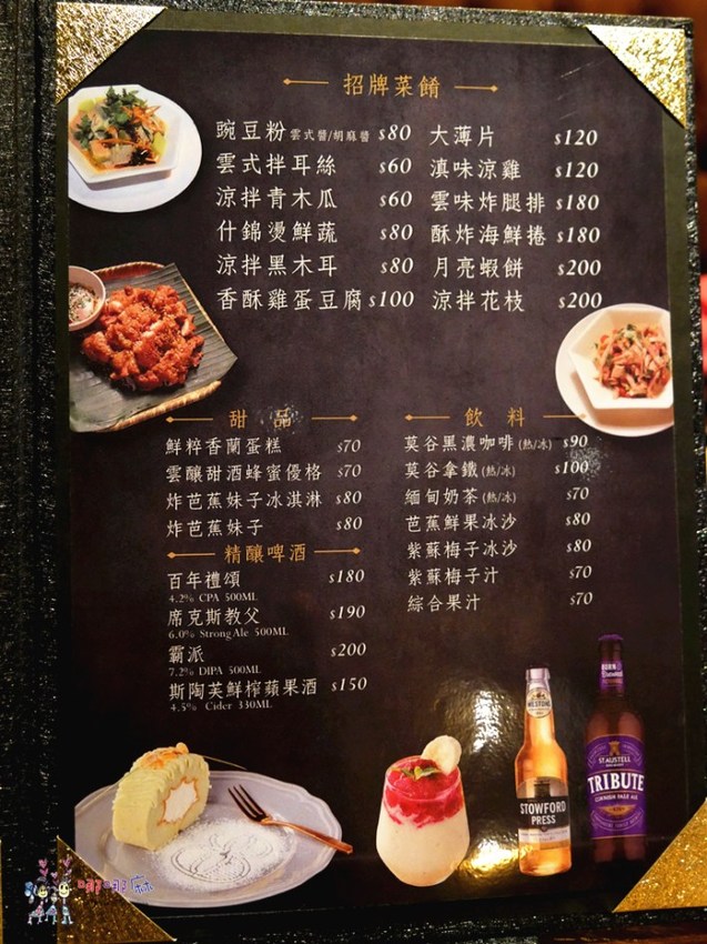 八妹婆婆, 忠貞美食, 米干, 英國啤酒, 過橋米線, 龍岡米干,聚餐