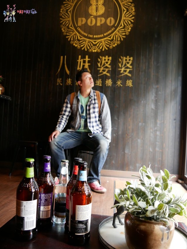 八妹婆婆, 忠貞美食, 米干, 英國啤酒, 過橋米線, 龍岡米干,聚餐