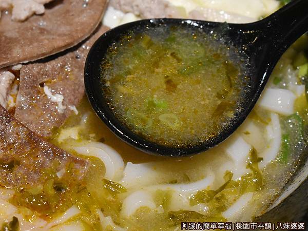 八妹婆婆20-招牌套餐湯頭.JPG