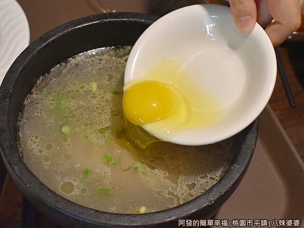 八妹婆婆25-過橋套餐-放入雞蛋.JPG
