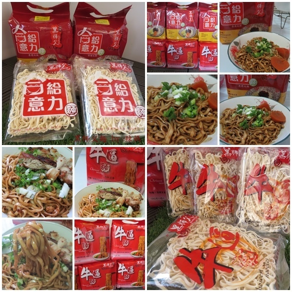 黑師父麵31.jpg