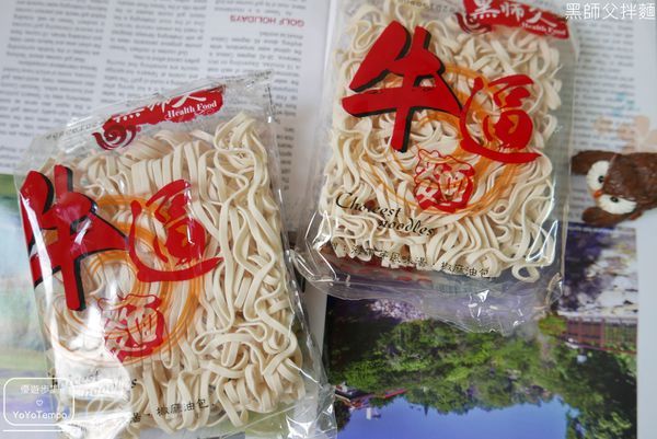 【宅配美食】黑師父拌麵｜有給力有牛逼｜乾拌麵就是要俘虜你的心_YoYoTempo優遊步調_021.JPG