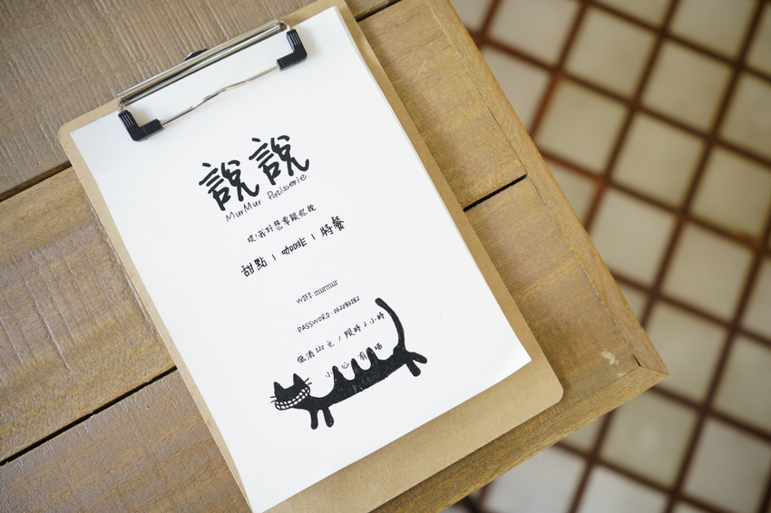 台南|說說甜點murmur pâtisserie 法式吐司.鹹派 台南早午餐推薦! - 奇奇一起玩樂趣