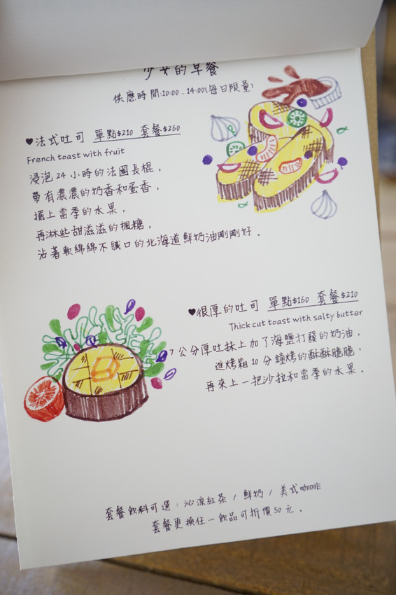 台南|說說甜點murmur pâtisserie 法式吐司.鹹派 台南早午餐推薦! - 奇奇一起玩樂趣