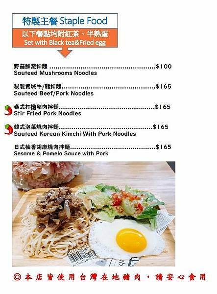 台北小巨蛋│MorningGo Brunch:比我們還注重食安的寵物友善餐廳│因為吃非常重要,所以一定要吃得健康。自己願意吃的食物,才能端上桌。