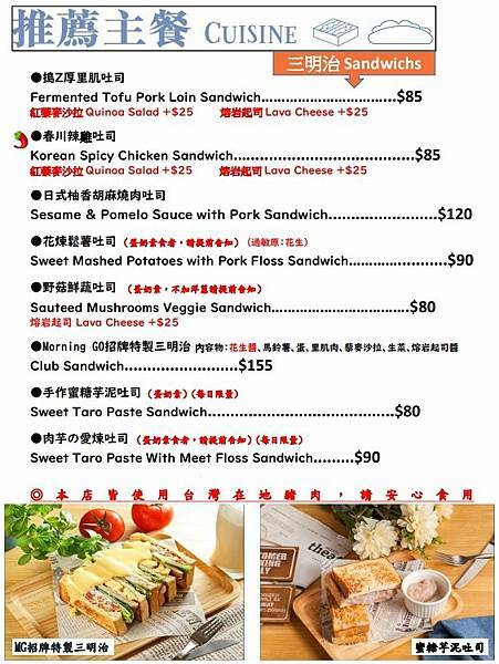 台北小巨蛋│MorningGo Brunch:比我們還注重食安的寵物友善餐廳│因為吃非常重要,所以一定要吃得健康。自己願意吃的食物,才能端上桌。.jpg