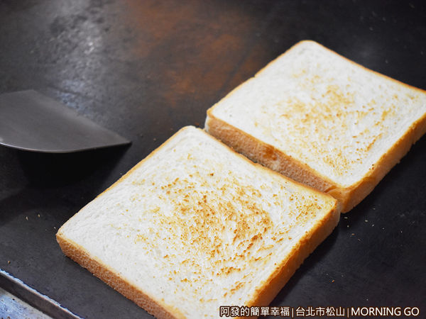 MorningGo11-鐵板吐司.JPG