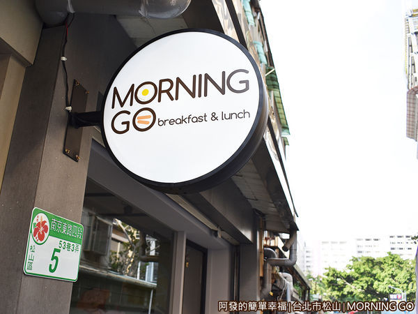 MorningGo03-店外招牌.JPG