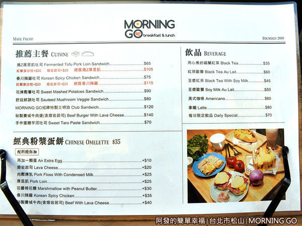 MorningGo09-菜單.JPG