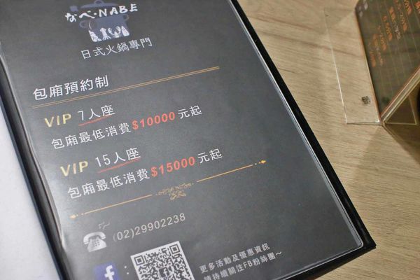 【新莊美食】なべNabe日式火鍋.燒烤-手臂般巨大明蝦及比臉大三倍帝王蟹火鍋店