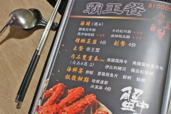 【新莊美食】なべNabe日式火鍋.燒烤-手臂般巨大明蝦及比臉大三倍帝王蟹火鍋店