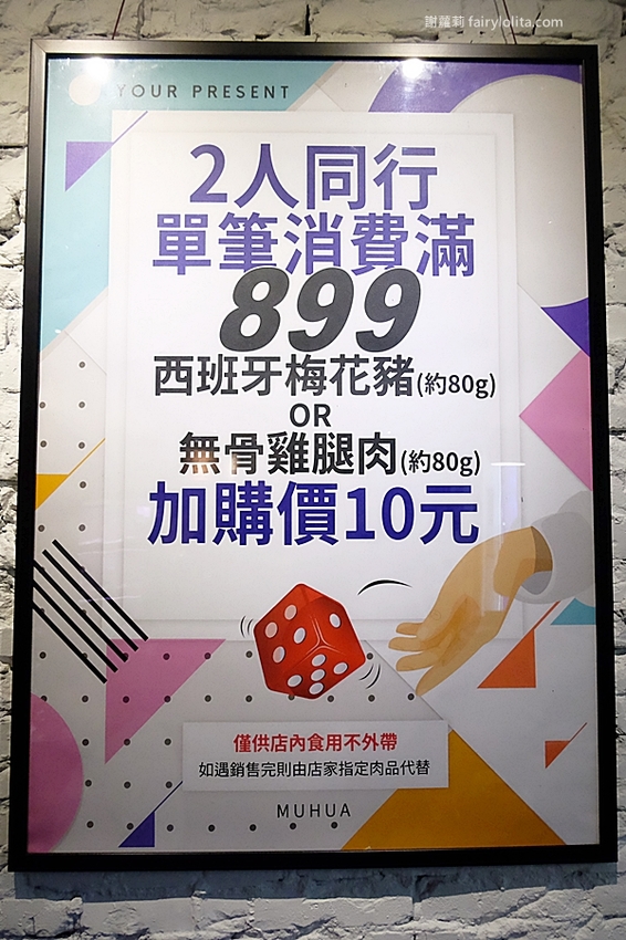 沐樺頂級肉品火鍋超市。營業時間人潮塞爆，爽嗑龍蝦免300、肉盤只要10元、肉品全面買二再送一！ @蹦啾♥謝蘿莉 La vie heureuse