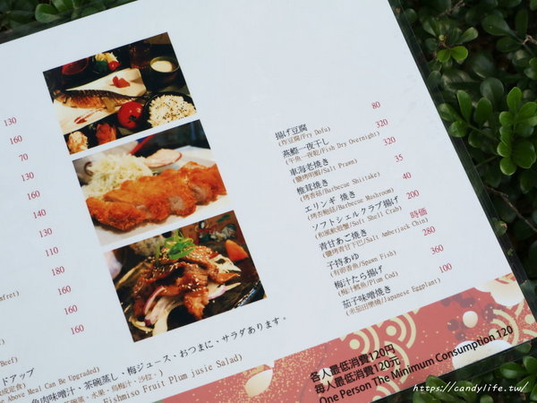 綾川八丁和風料理店：台中美食│綾川八丁和風料理店〃台中無菜單料理推薦，創意料理，價格親民無服務費～